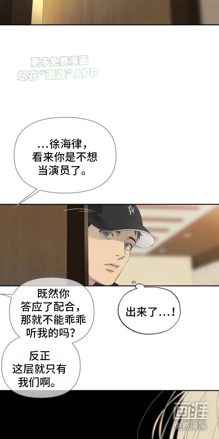 第2章：秘密任务