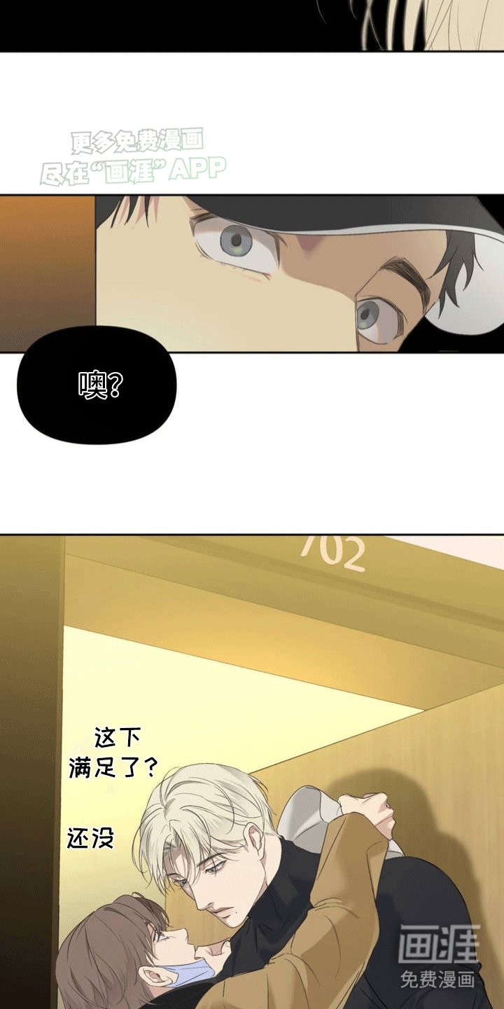 第2章：秘密任务