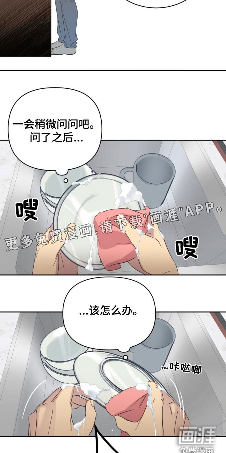 第20章：你不是见过