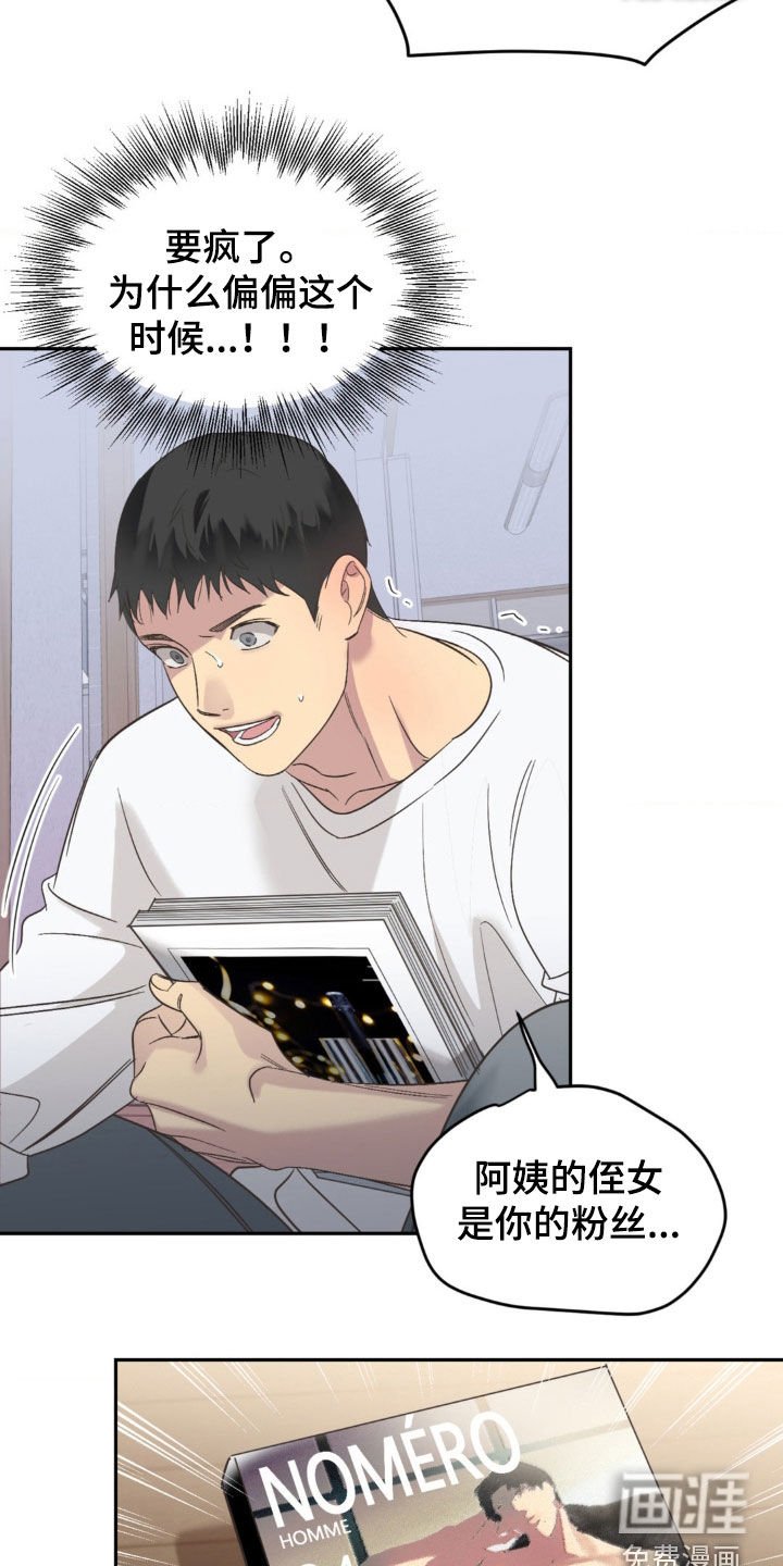 第20章：你不是见过