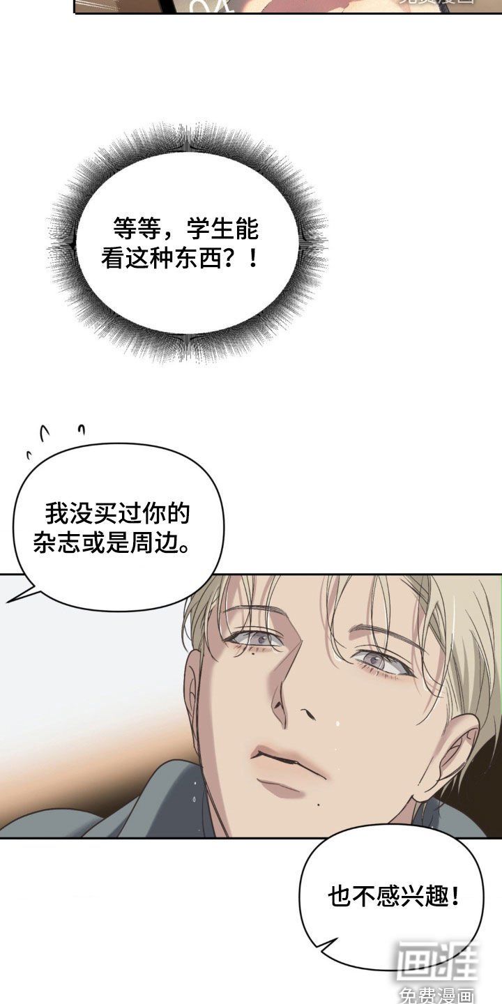 第20章：你不是见过