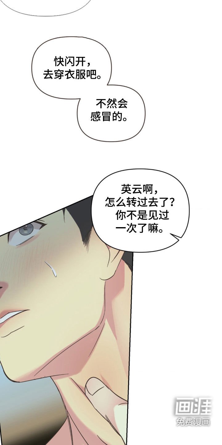 第20章：你不是见过