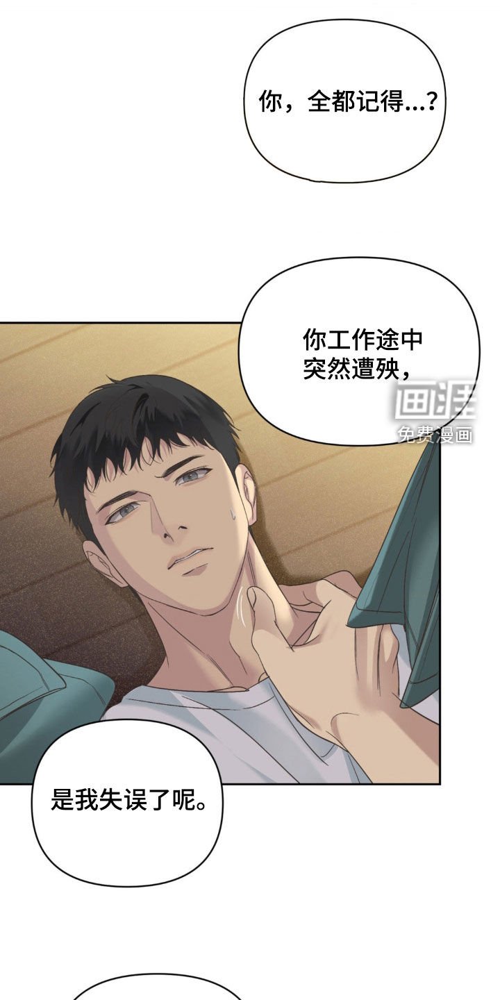 第21章：原谅我吧