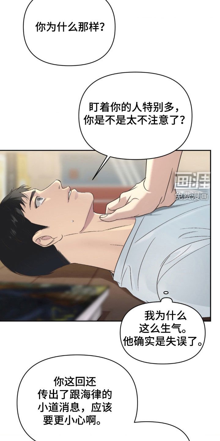 第21章：原谅我吧