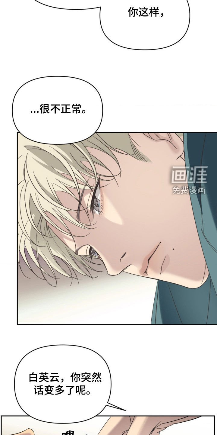 第21章：原谅我吧