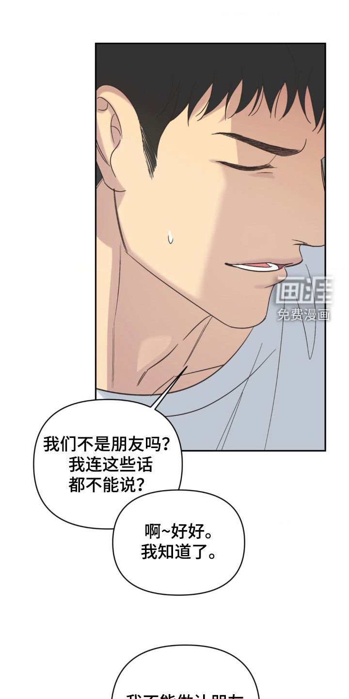 第21章：原谅我吧