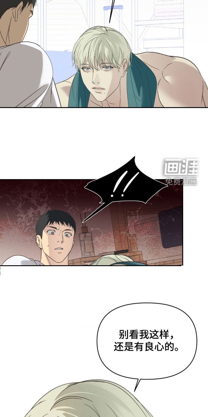 第21章：原谅我吧
