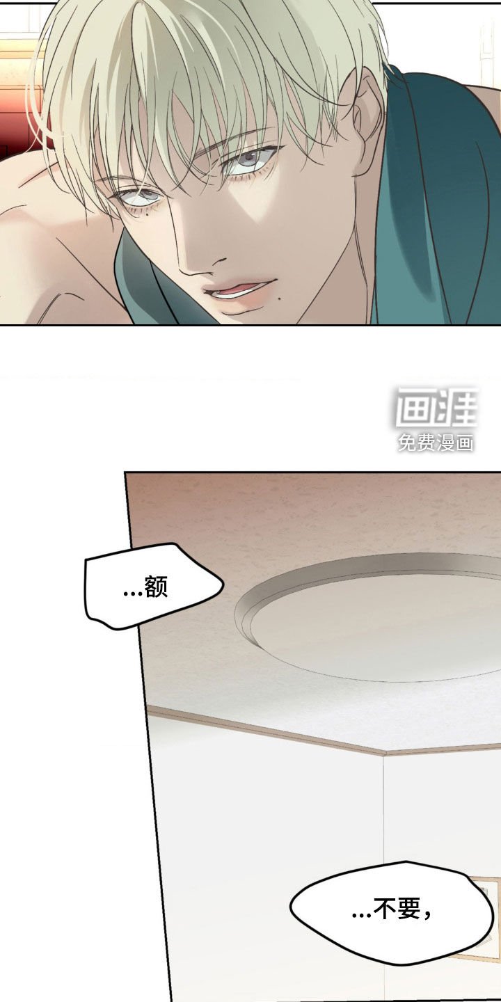 第21章：原谅我吧