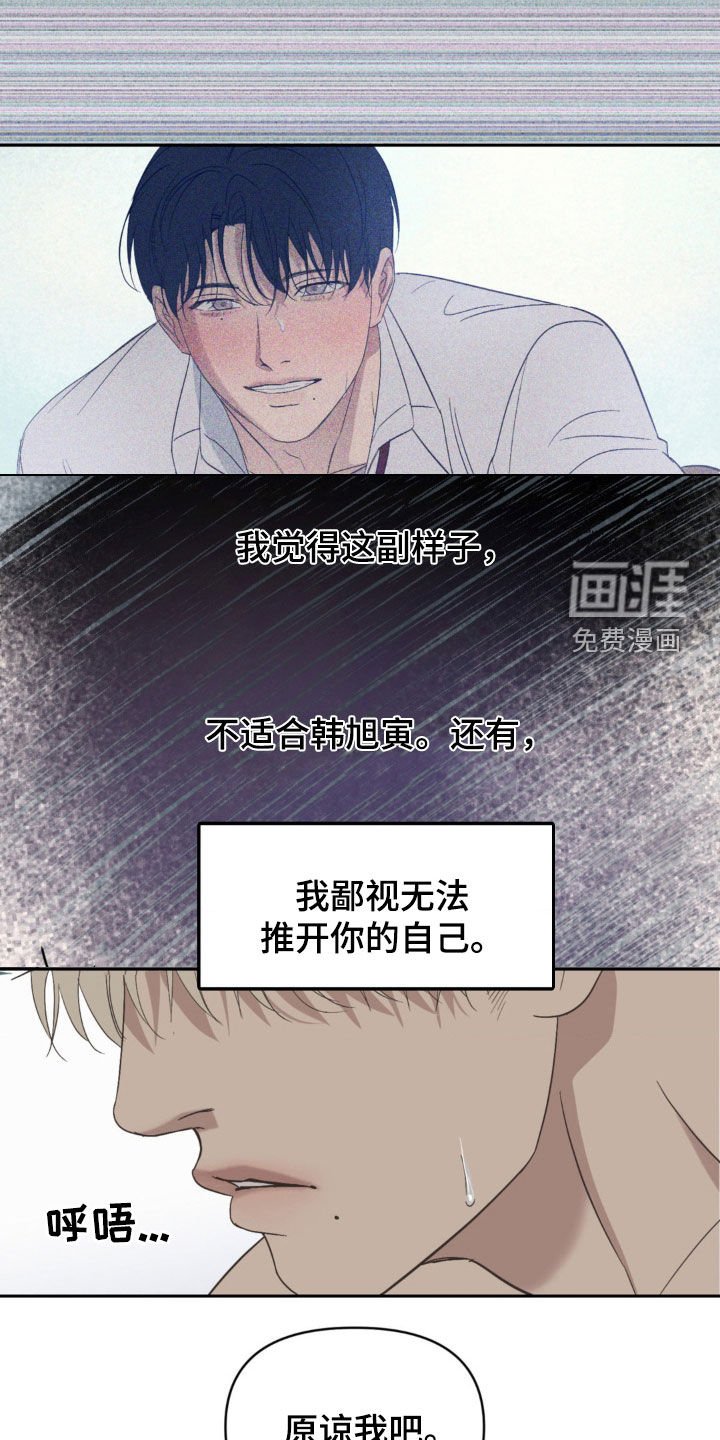 第21章：原谅我吧
