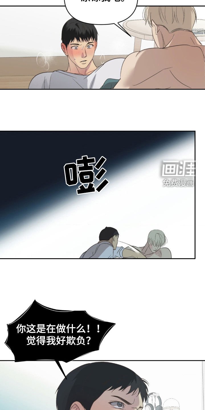 第21章：原谅我吧