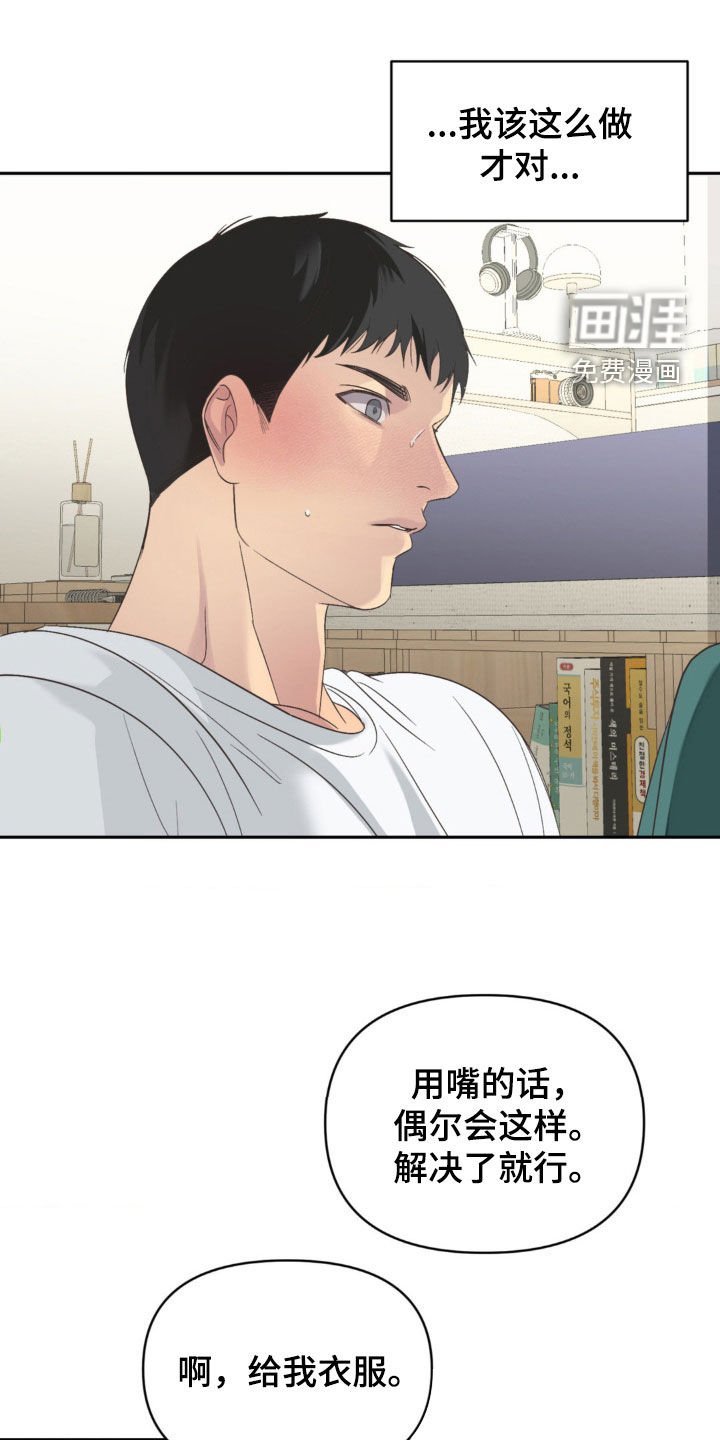 第22章：确切的理由