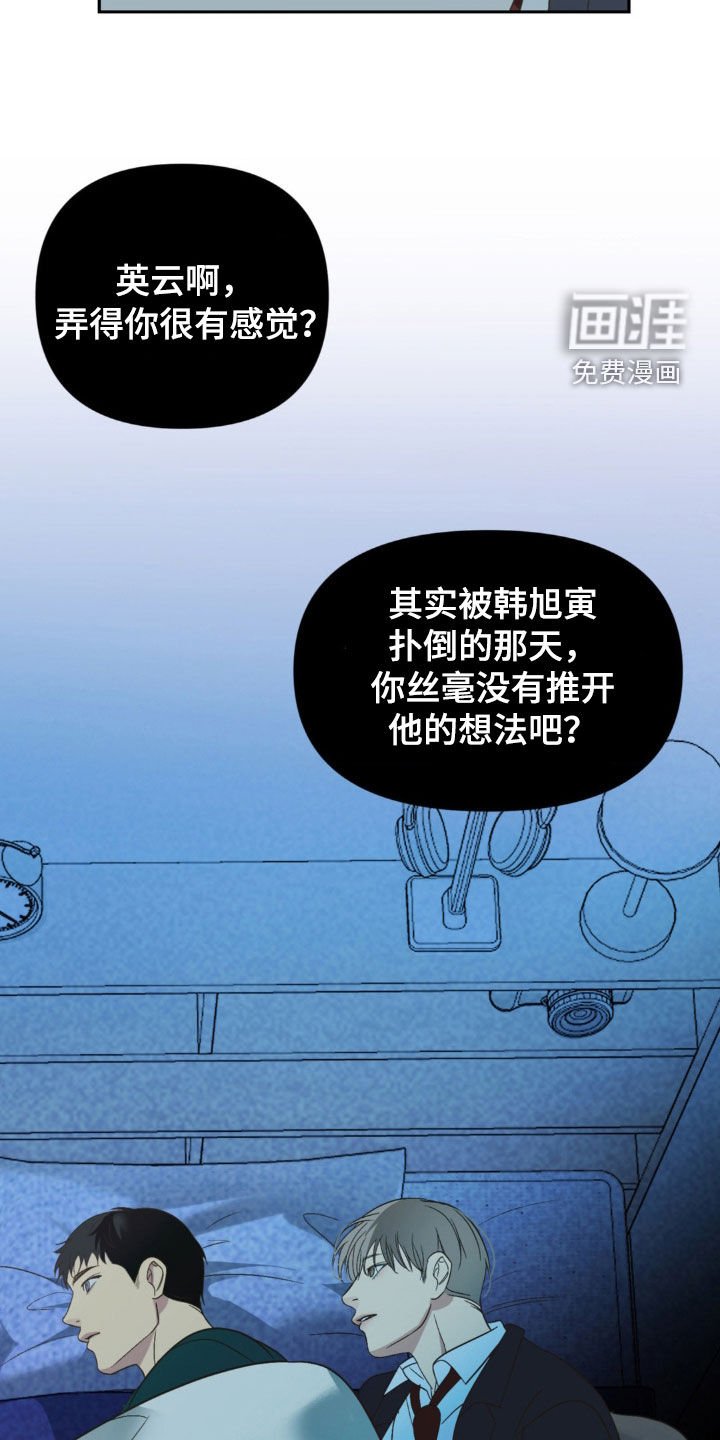 第22章：确切的理由
