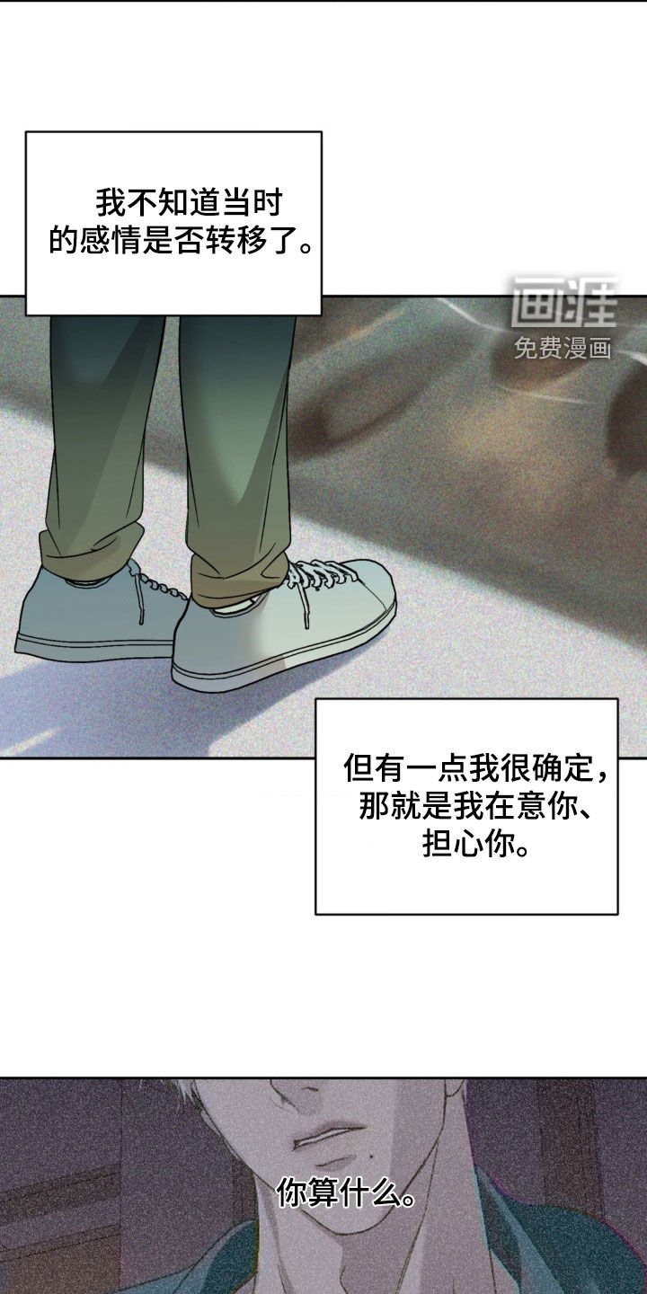 第22章：确切的理由