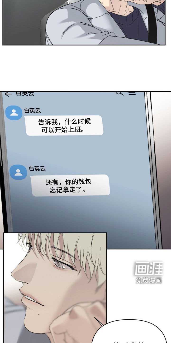 第22章：确切的理由
