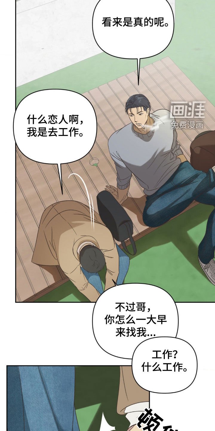 第23章：打扮