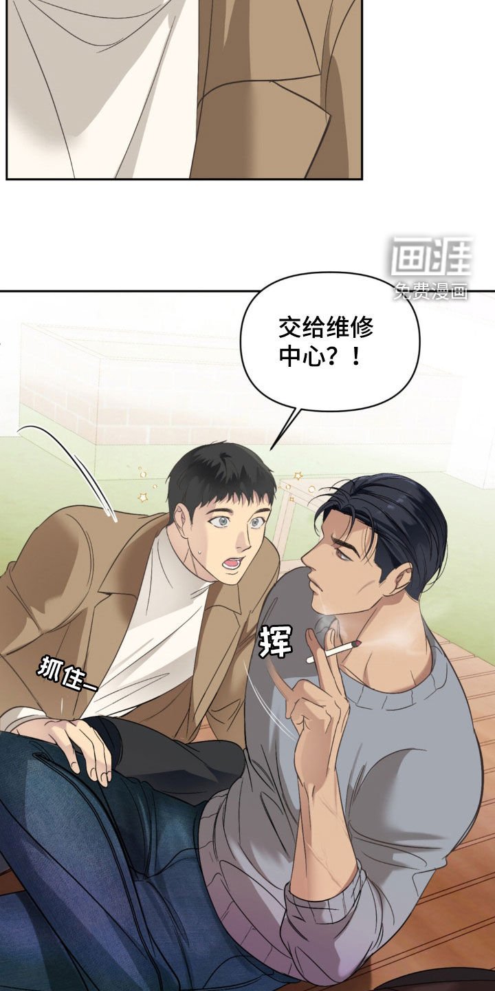 第23章：打扮