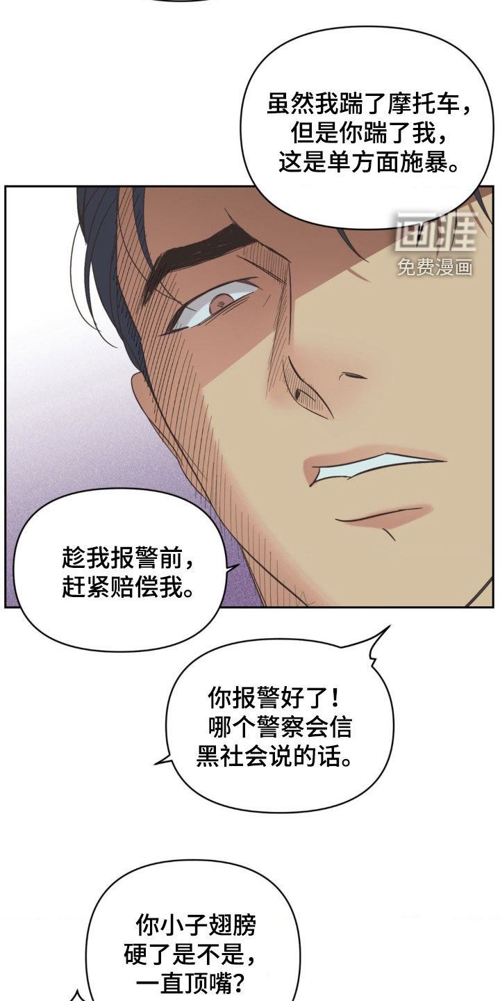 第24章：不后悔