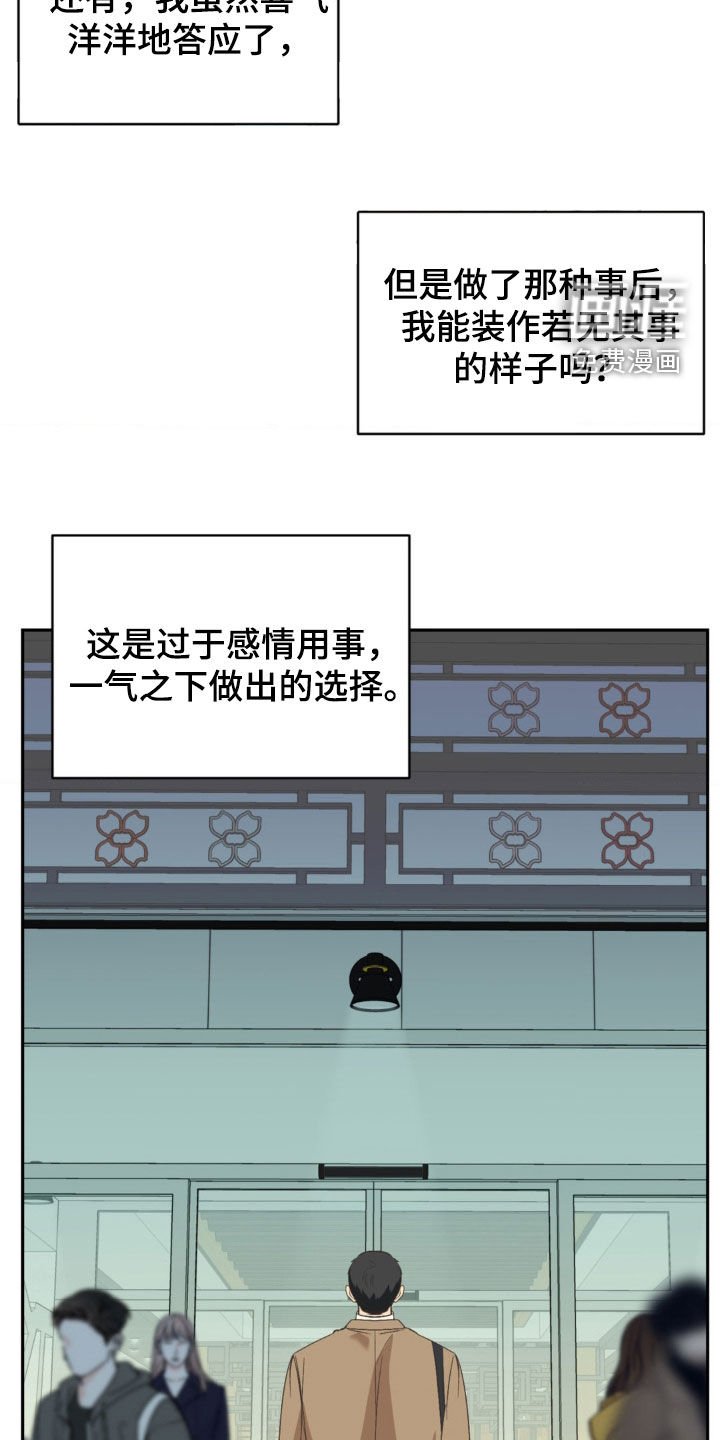 第24章：不后悔
