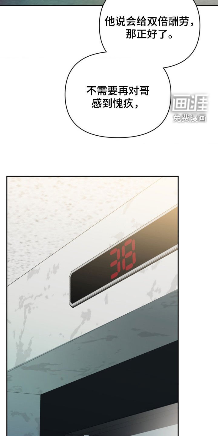 第24章：不后悔