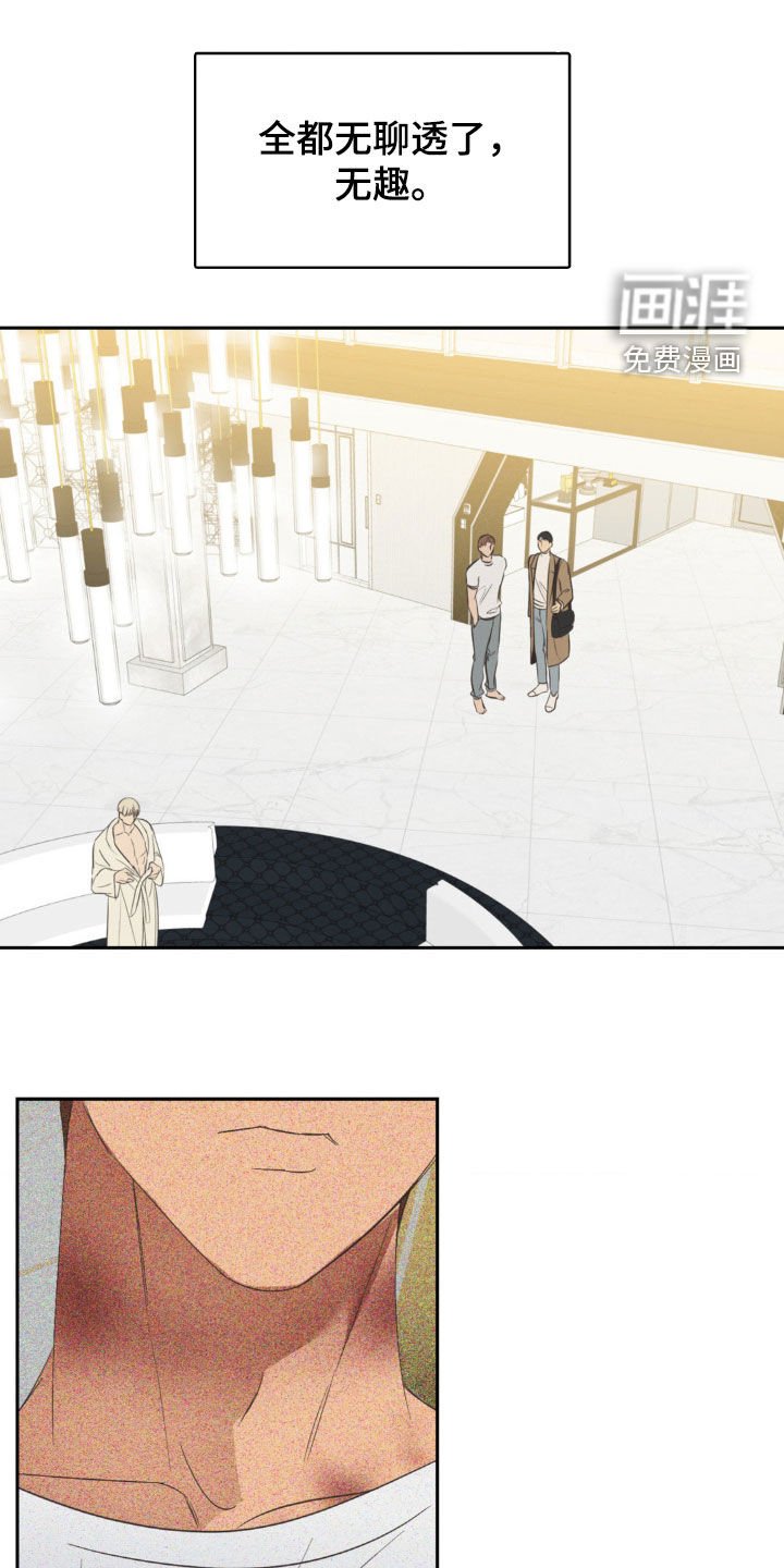 第25章：无聊透了