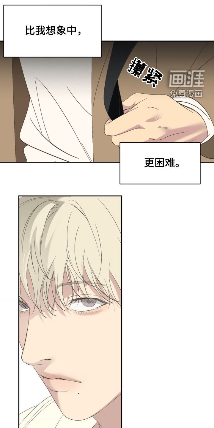 第25章：无聊透了