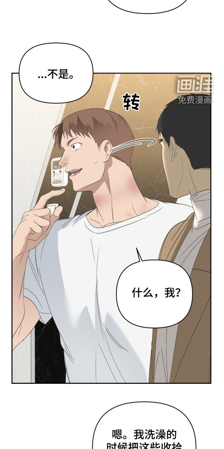 第25章：无聊透了