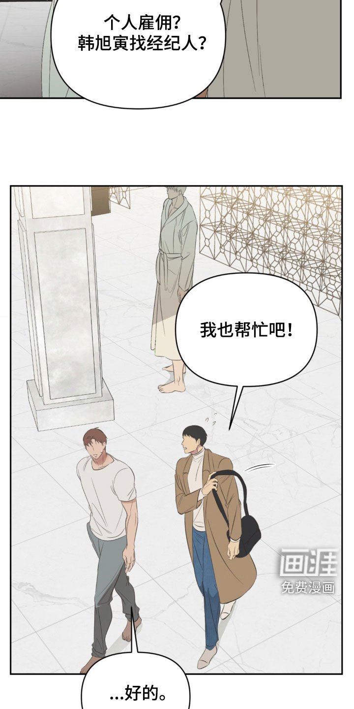 第25章：无聊透了