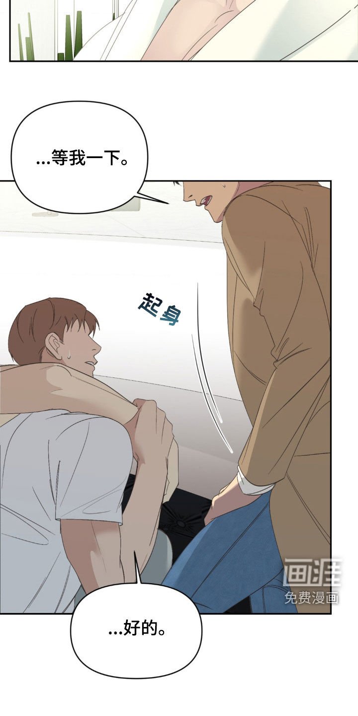 第25章：无聊透了