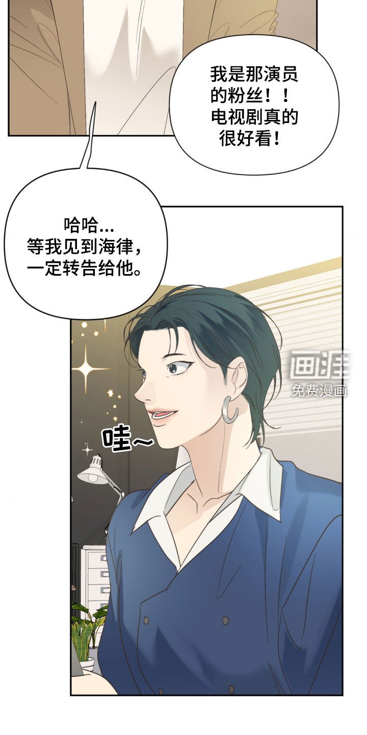 第27章：真心话