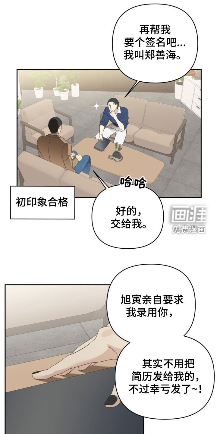 第27章：真心话