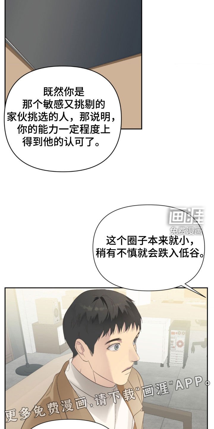 第27章：真心话
