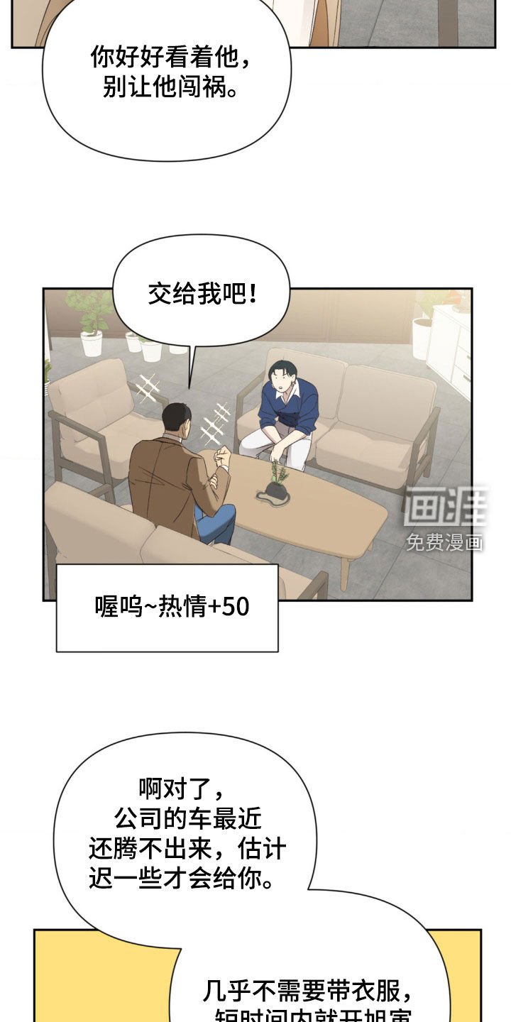 第27章：真心话