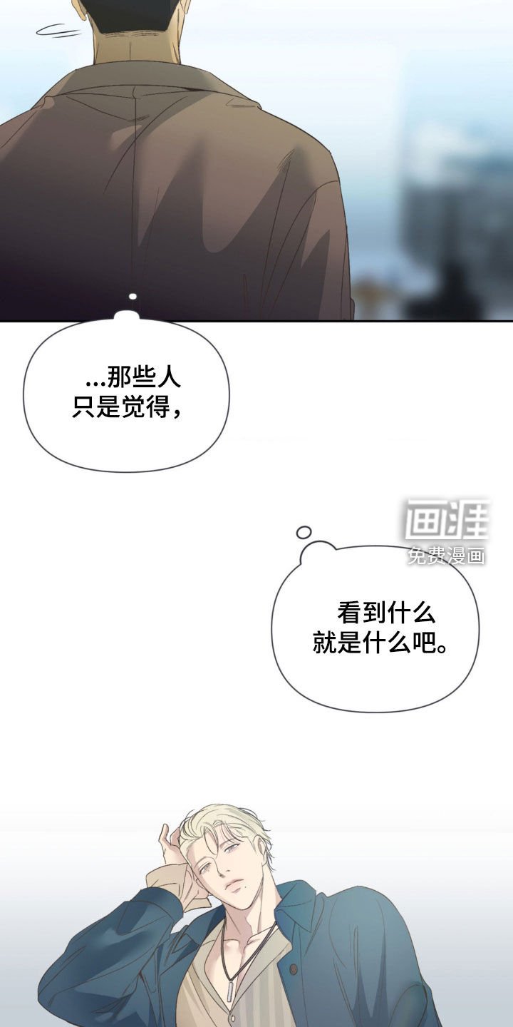 第27章：真心话