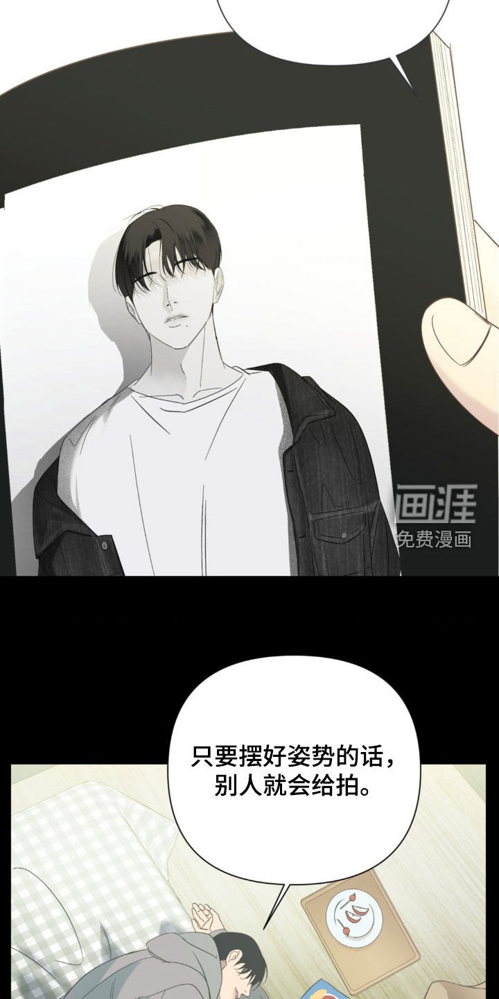 第27章：真心话