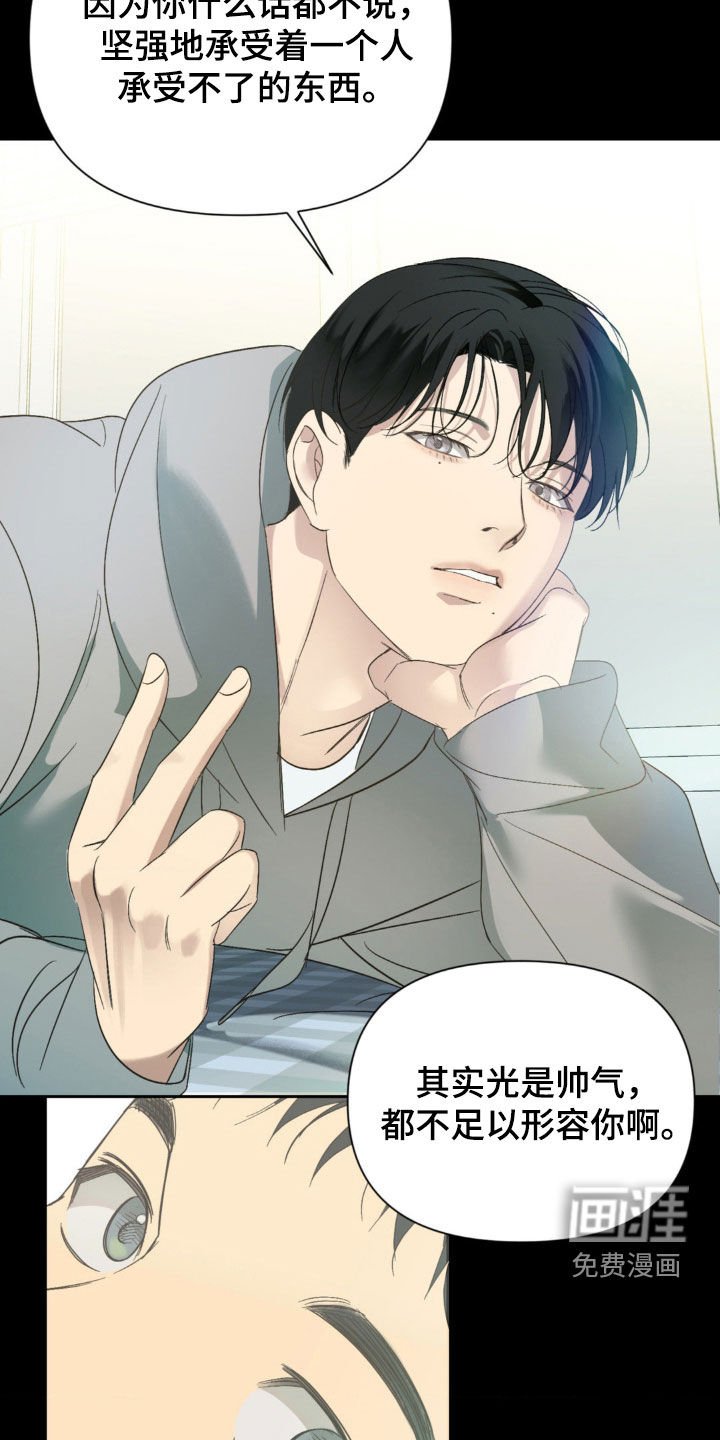 第27章：真心话