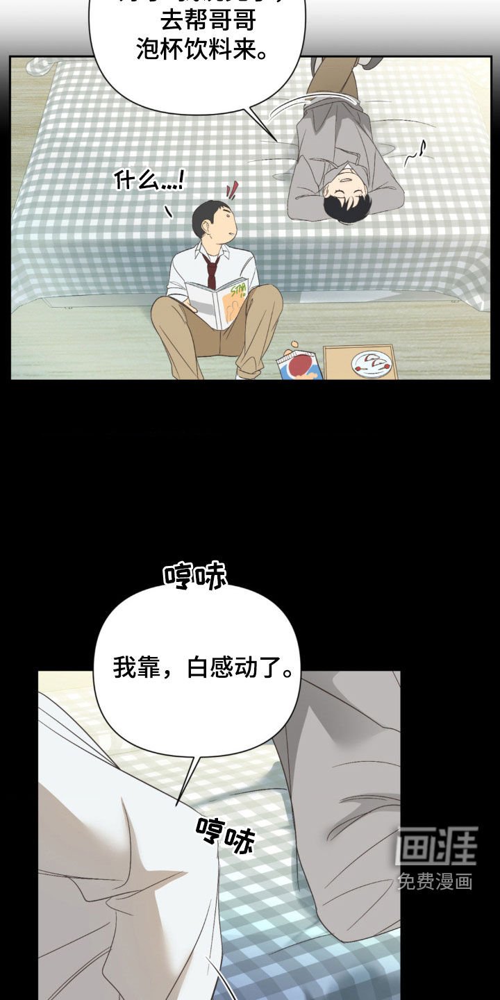 第27章：真心话