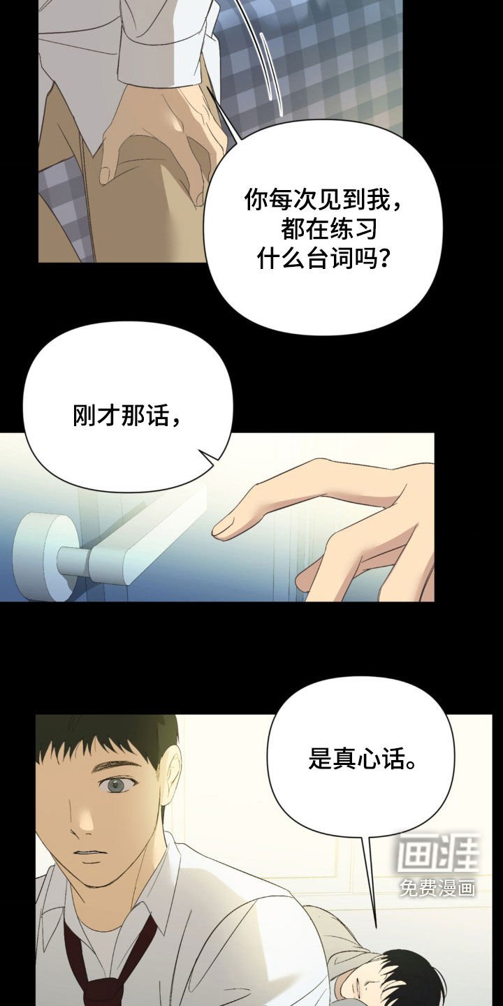 第27章：真心话
