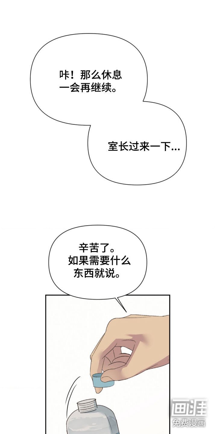 第28章：撞见