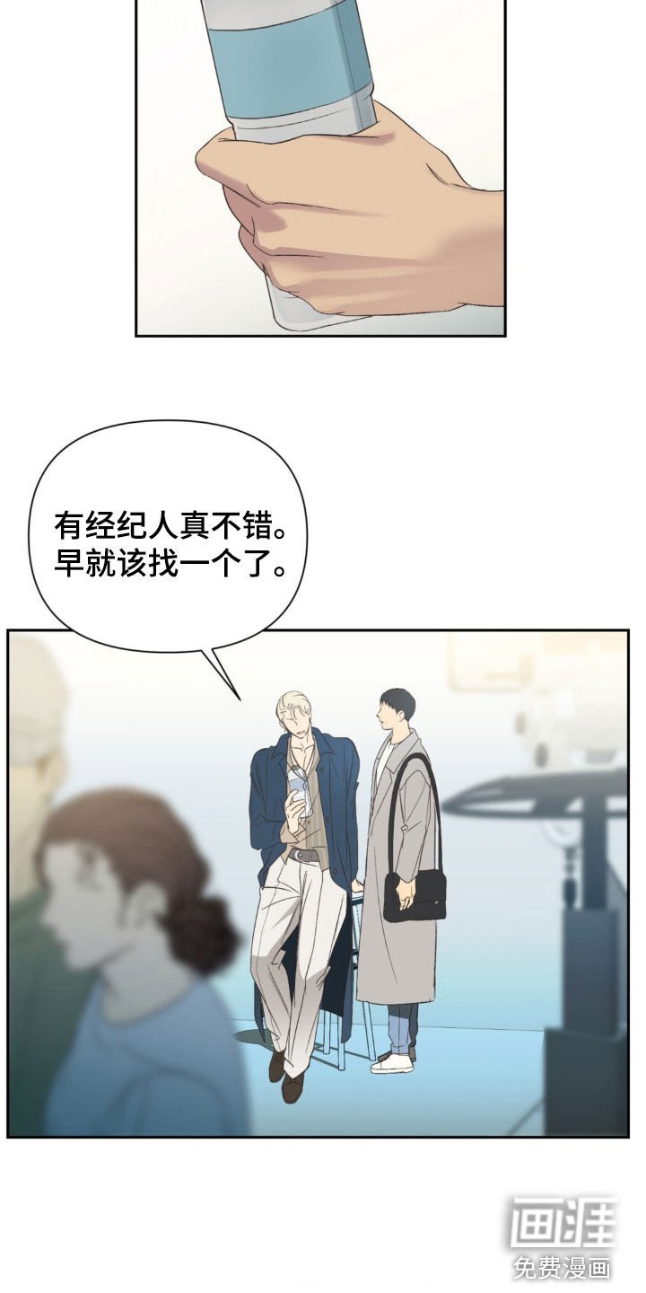 第28章：撞见