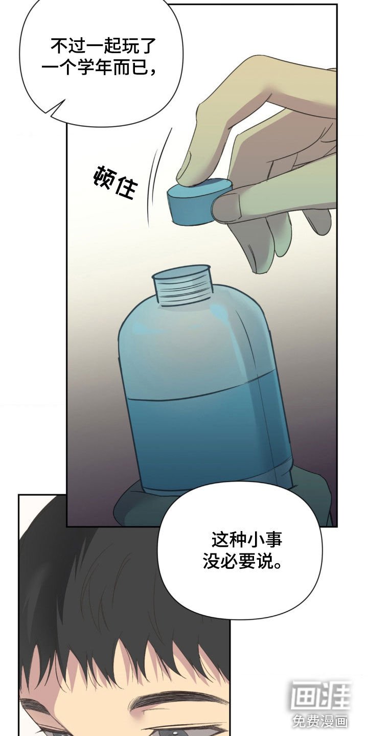 第28章：撞见