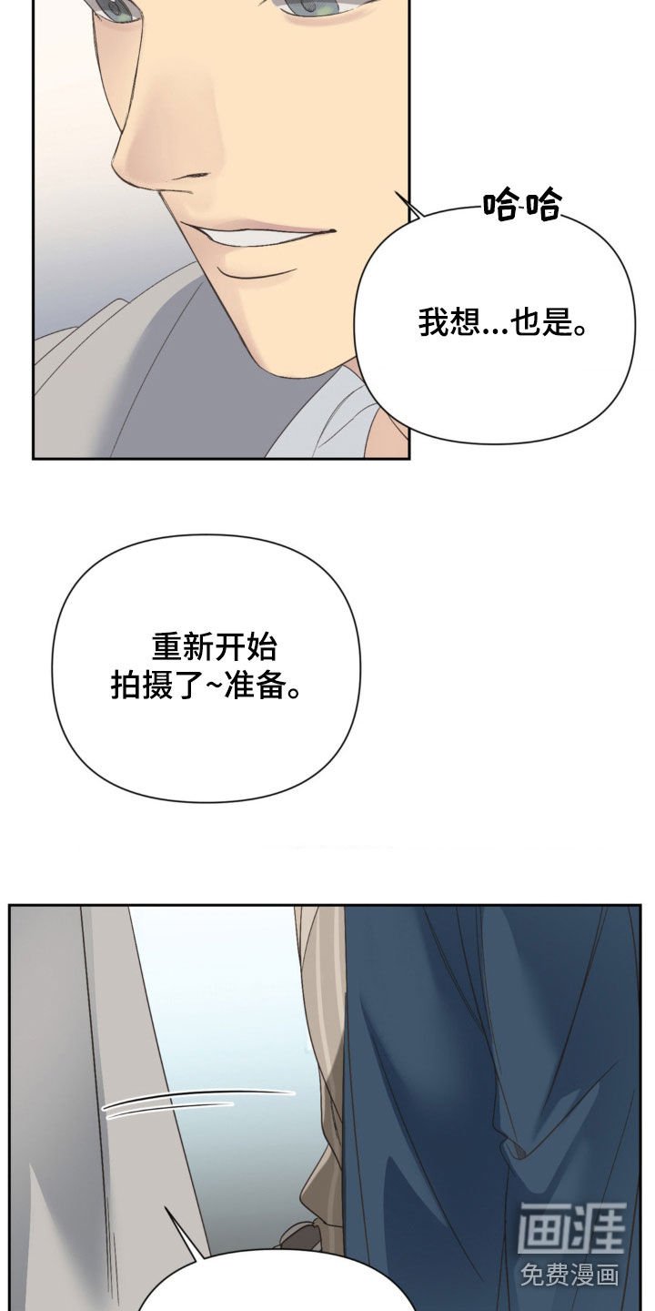 第28章：撞见