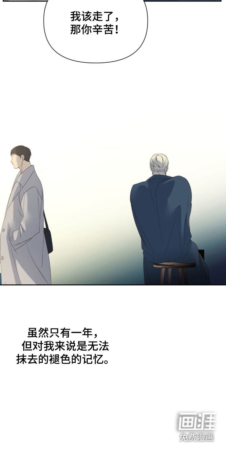 第28章：撞见