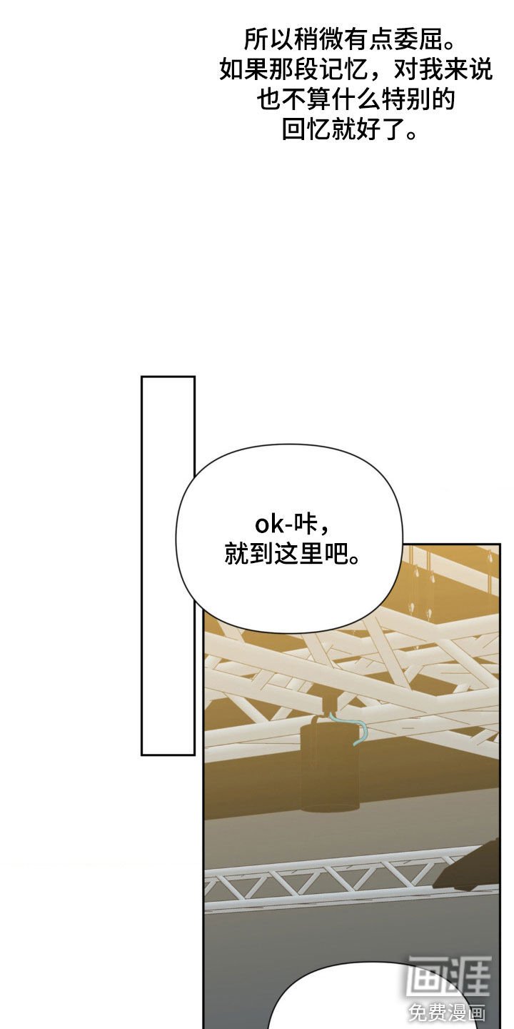 第28章：撞见