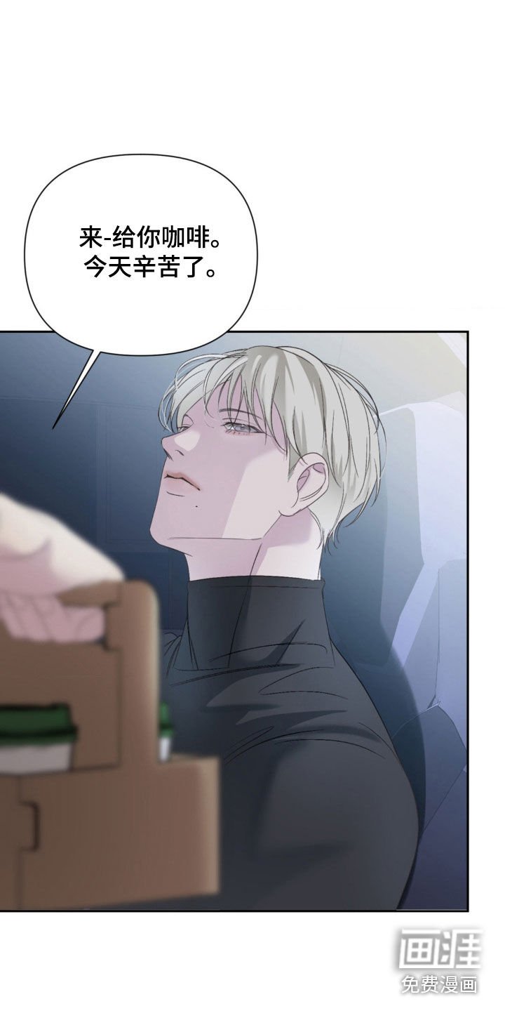 第28章：撞见