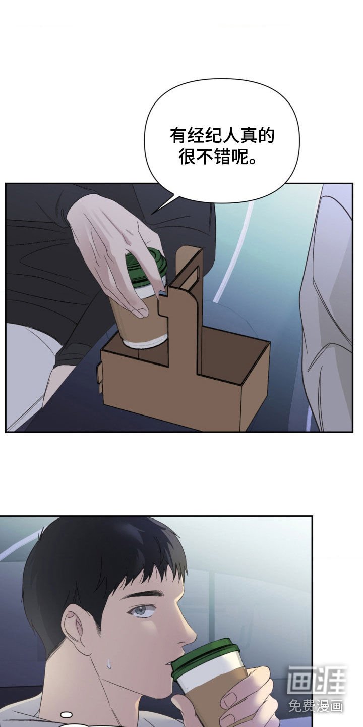 第28章：撞见