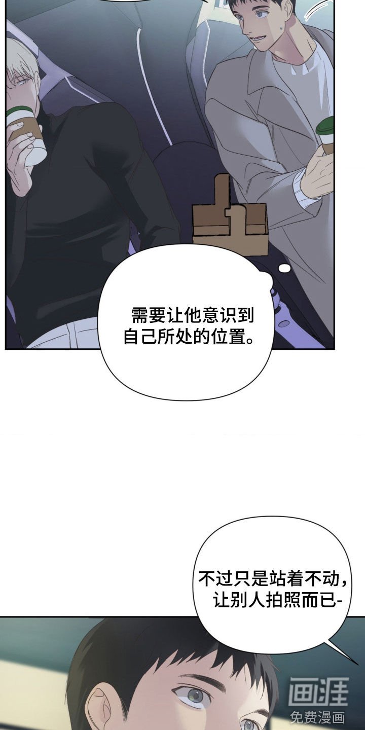 第28章：撞见