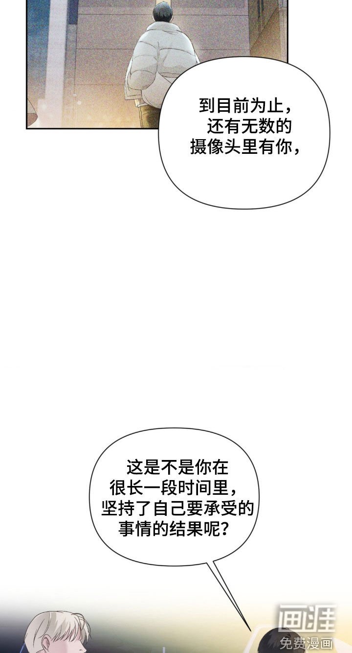 第28章：撞见