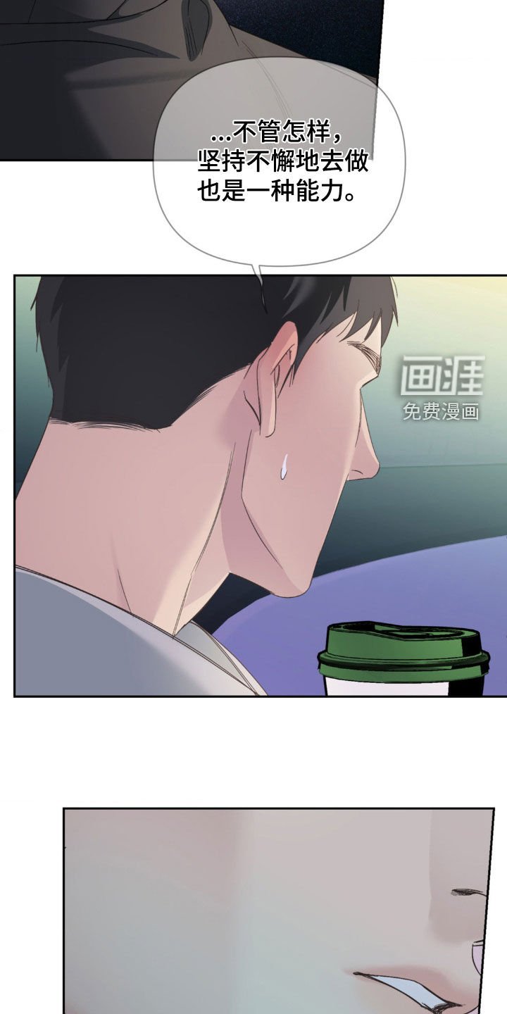 第28章：撞见