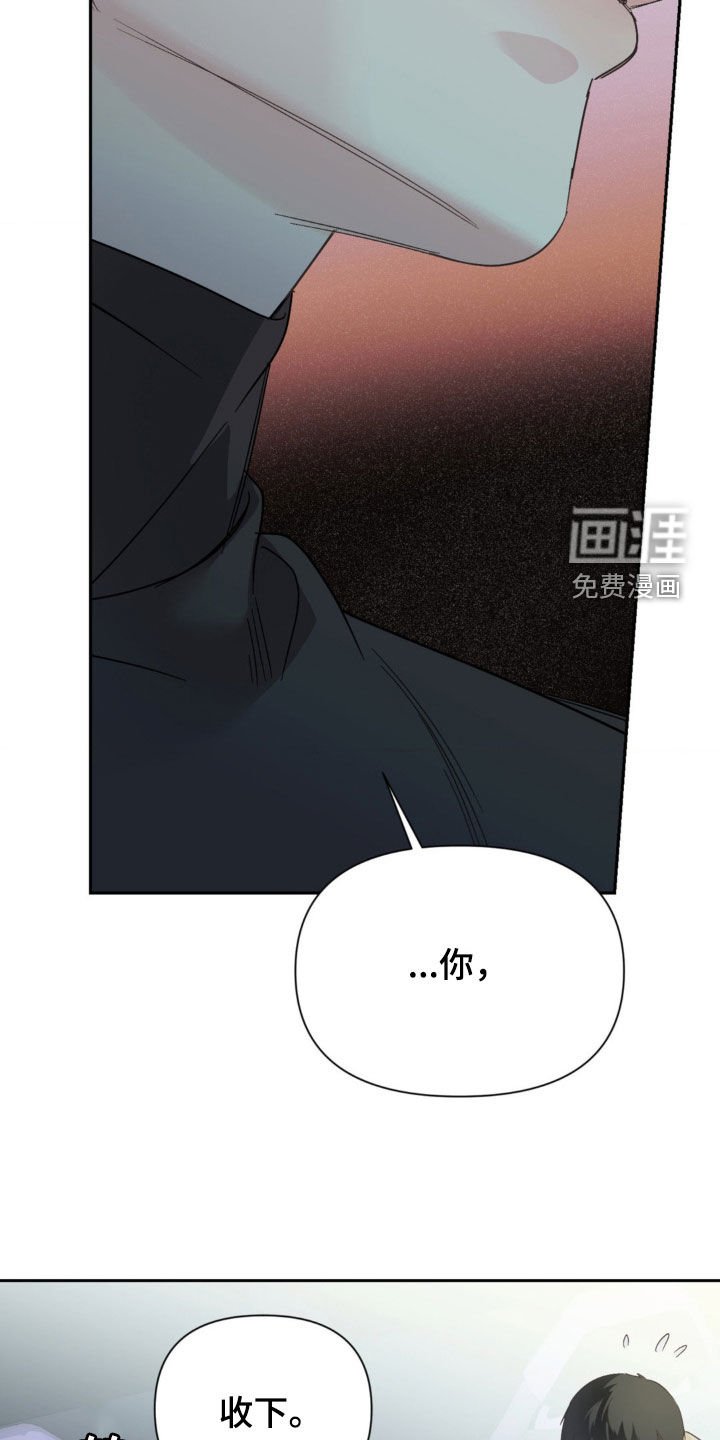 第28章：撞见