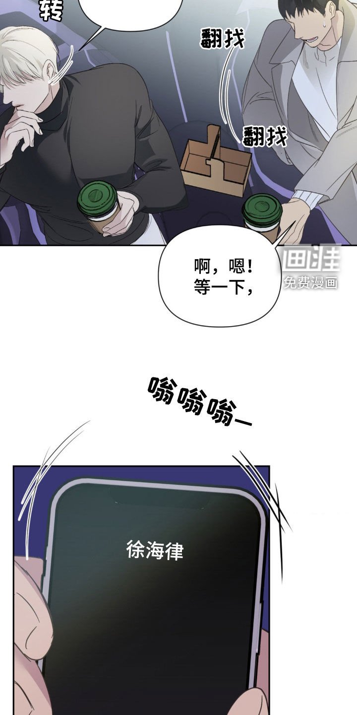 第28章：撞见